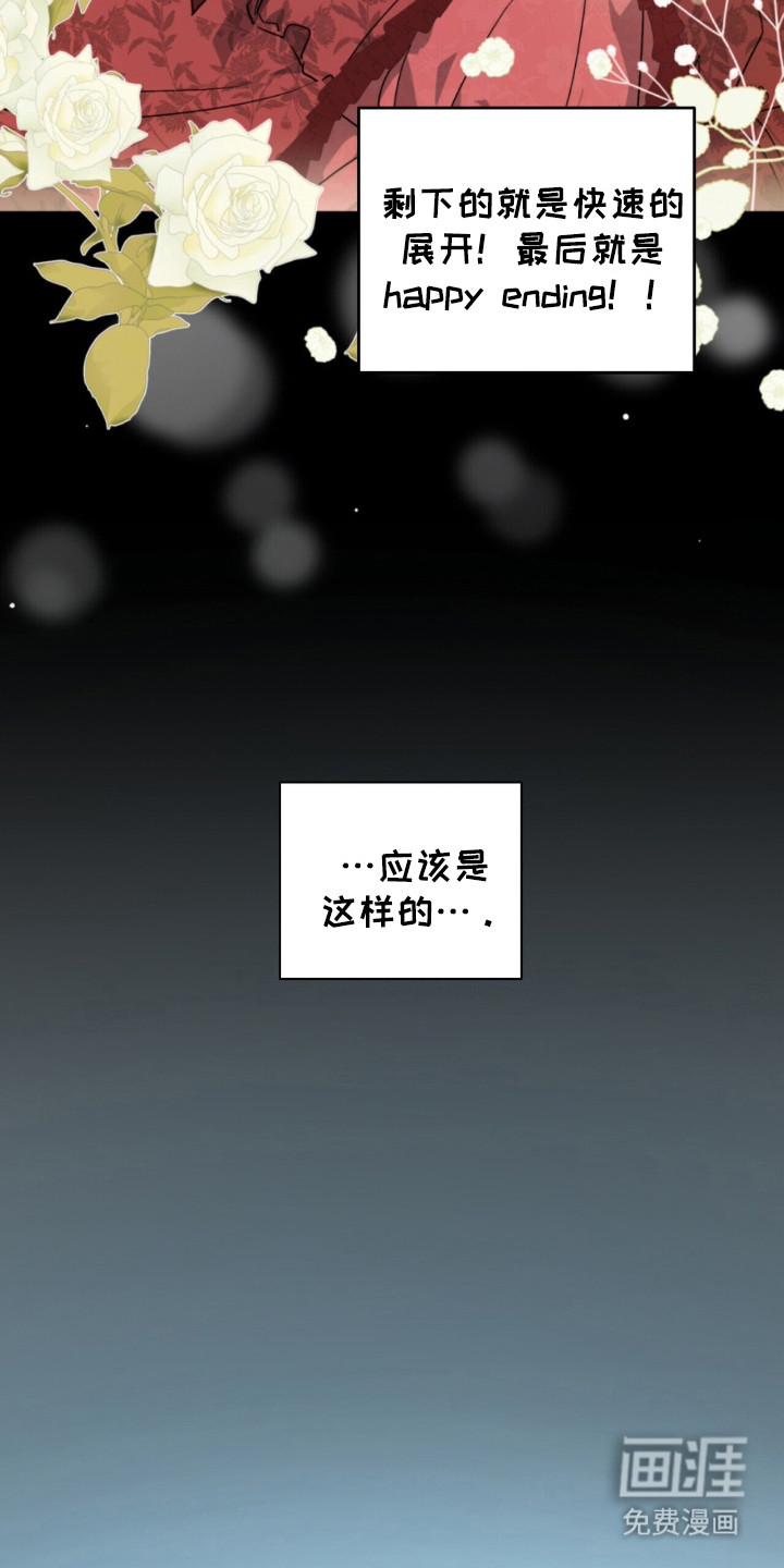 黑暗时代 第3话 第23页