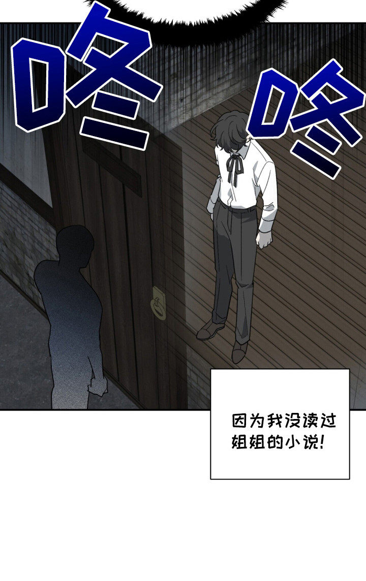 黑暗时代 第3话 第25页