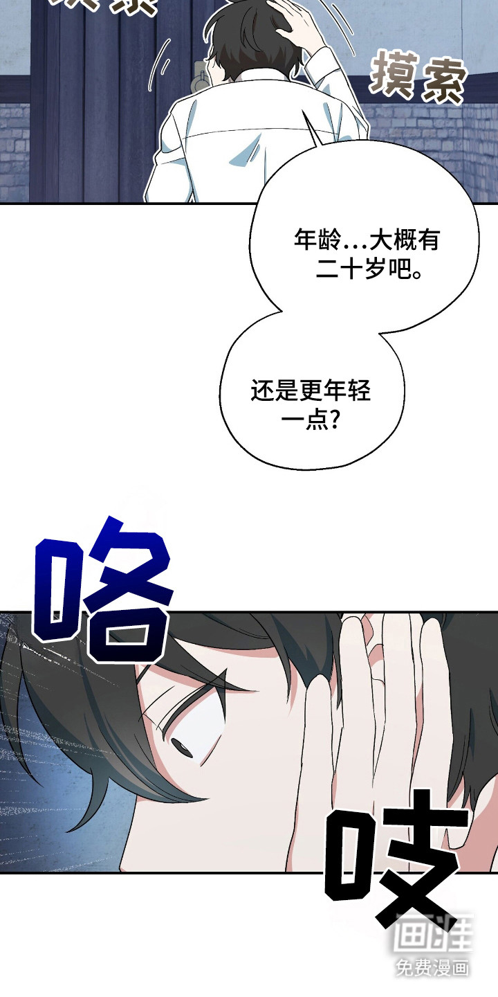 黑暗时代 第3话 第5页