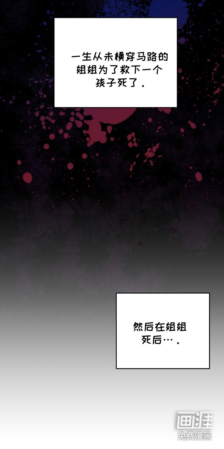 黑暗时代 第1话 第12页