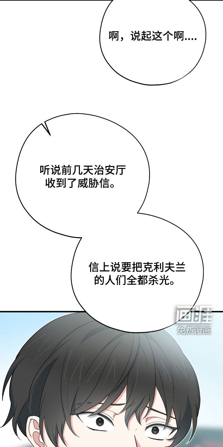 黑暗时代 第54话 第11页