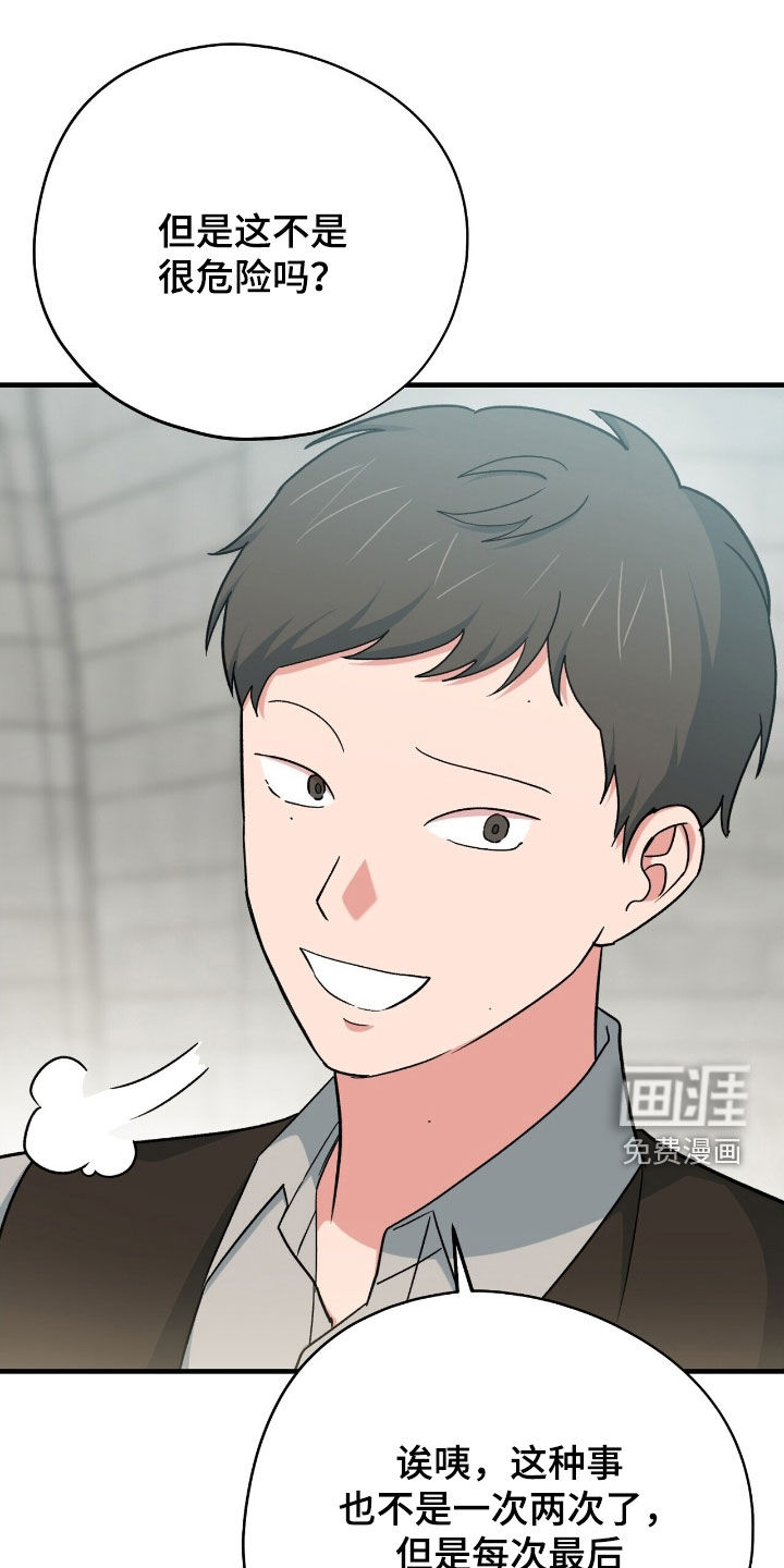黑暗时代 第54话 第14页