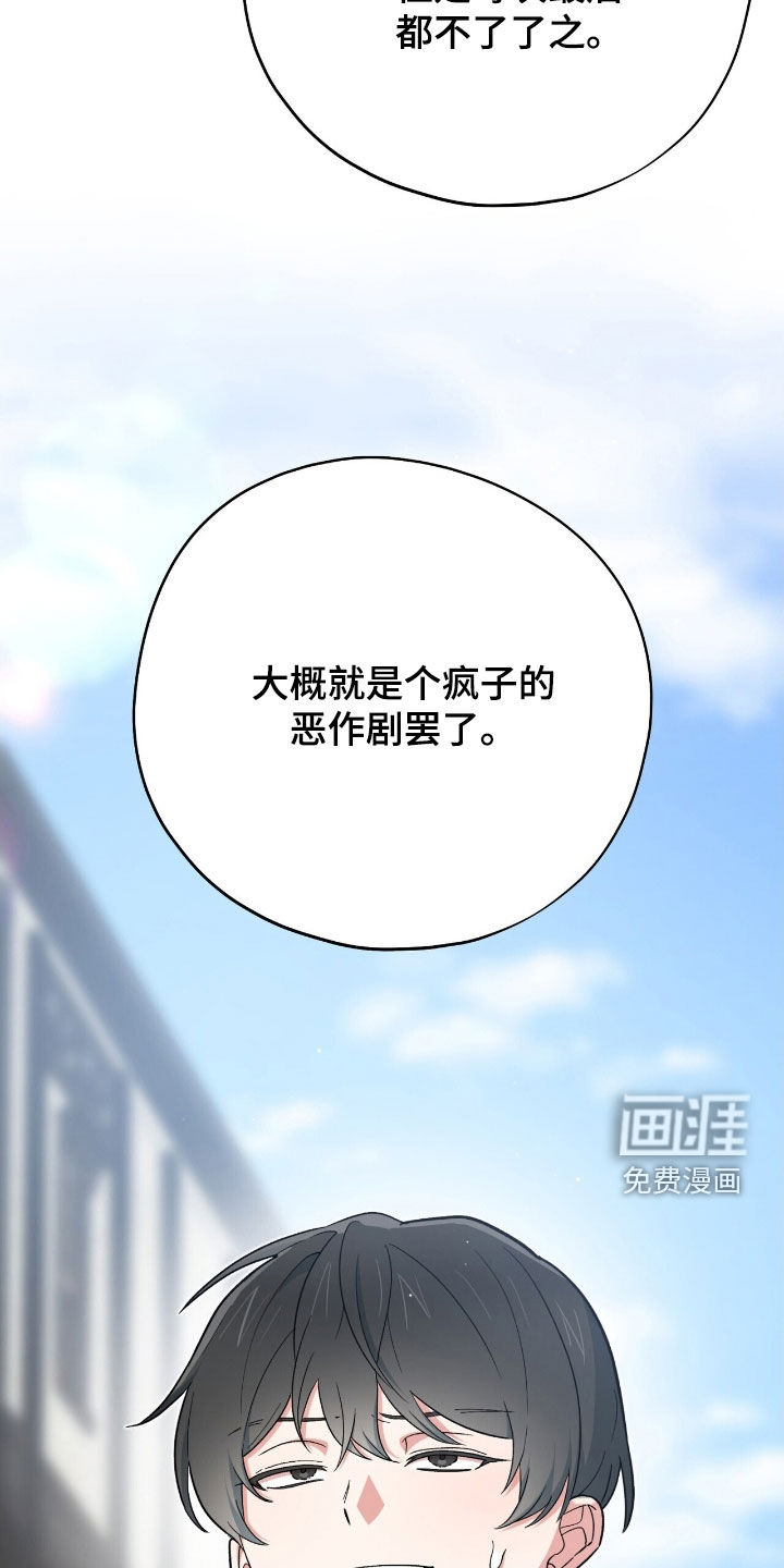 黑暗时代 第54话 第15页