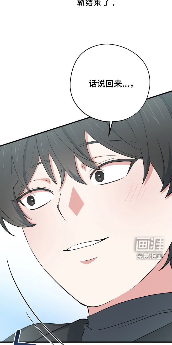 黑暗时代 第54话 第17页