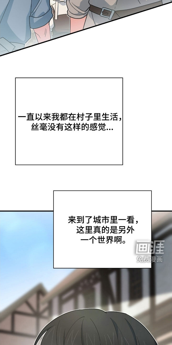 黑暗时代 第54话 第20页