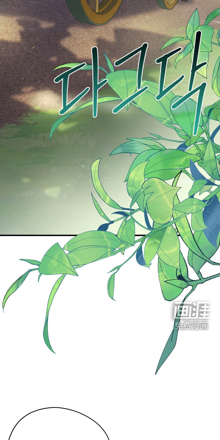 黑暗时代 第54话 第3页