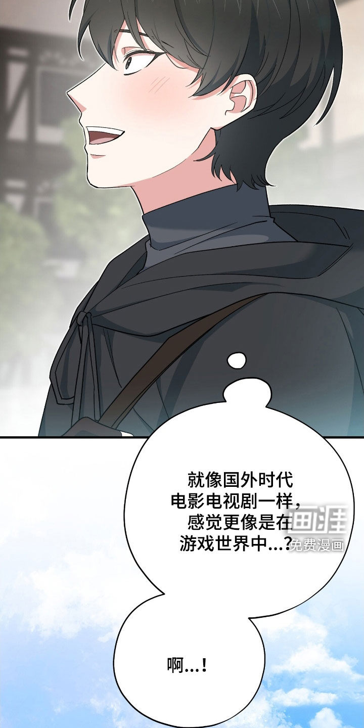 黑暗时代 第54话 第21页