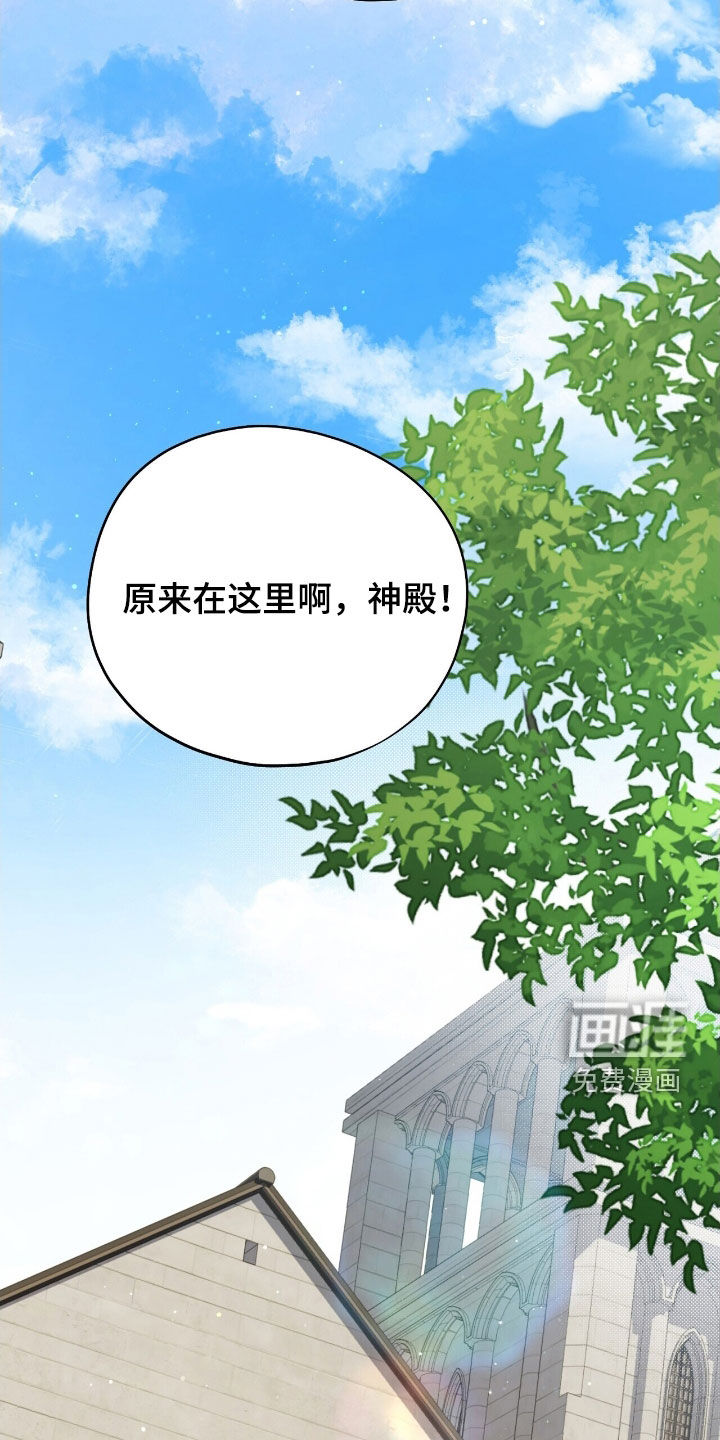 黑暗时代 第54话 第22页