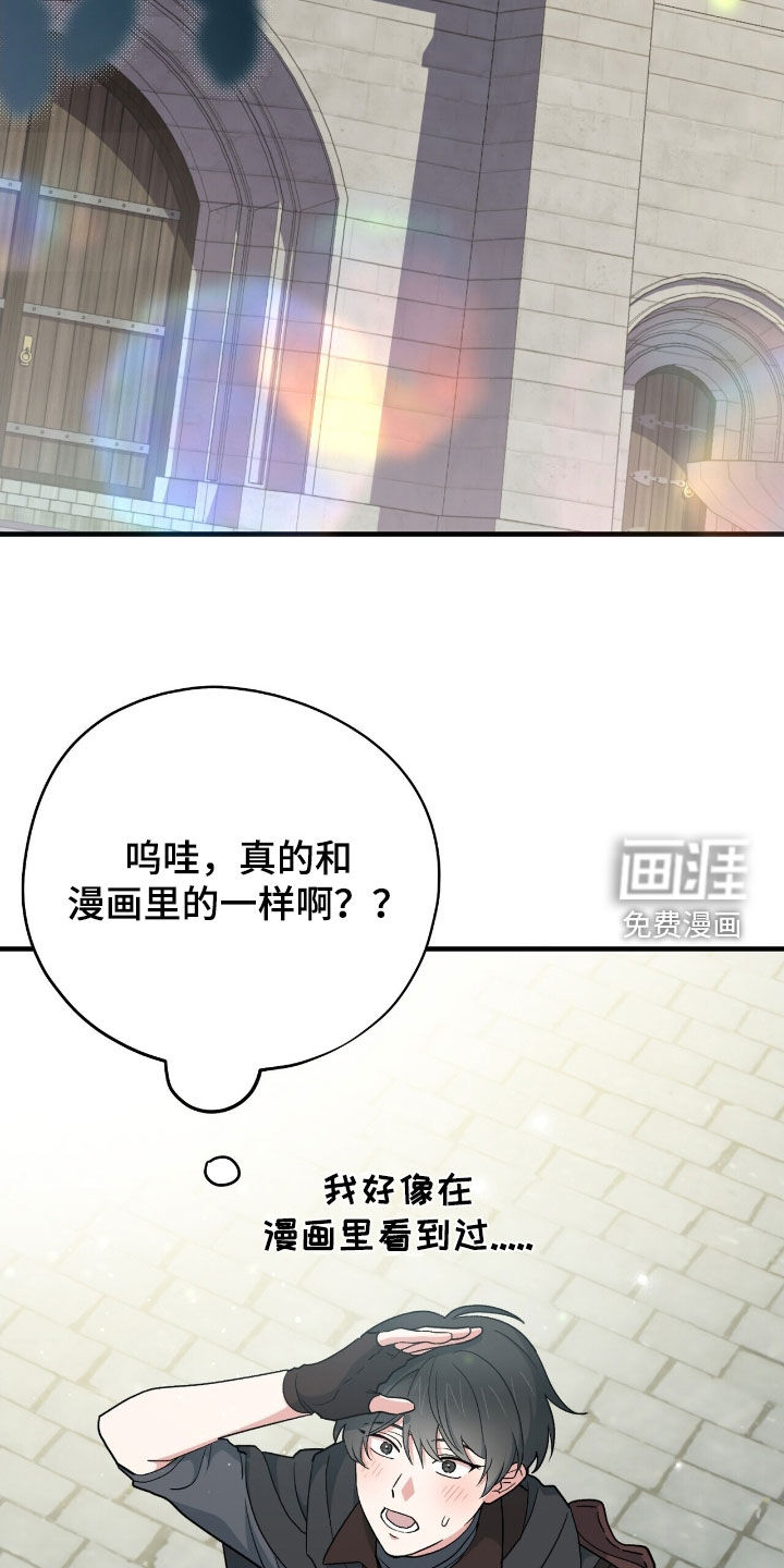黑暗时代 第54话 第24页