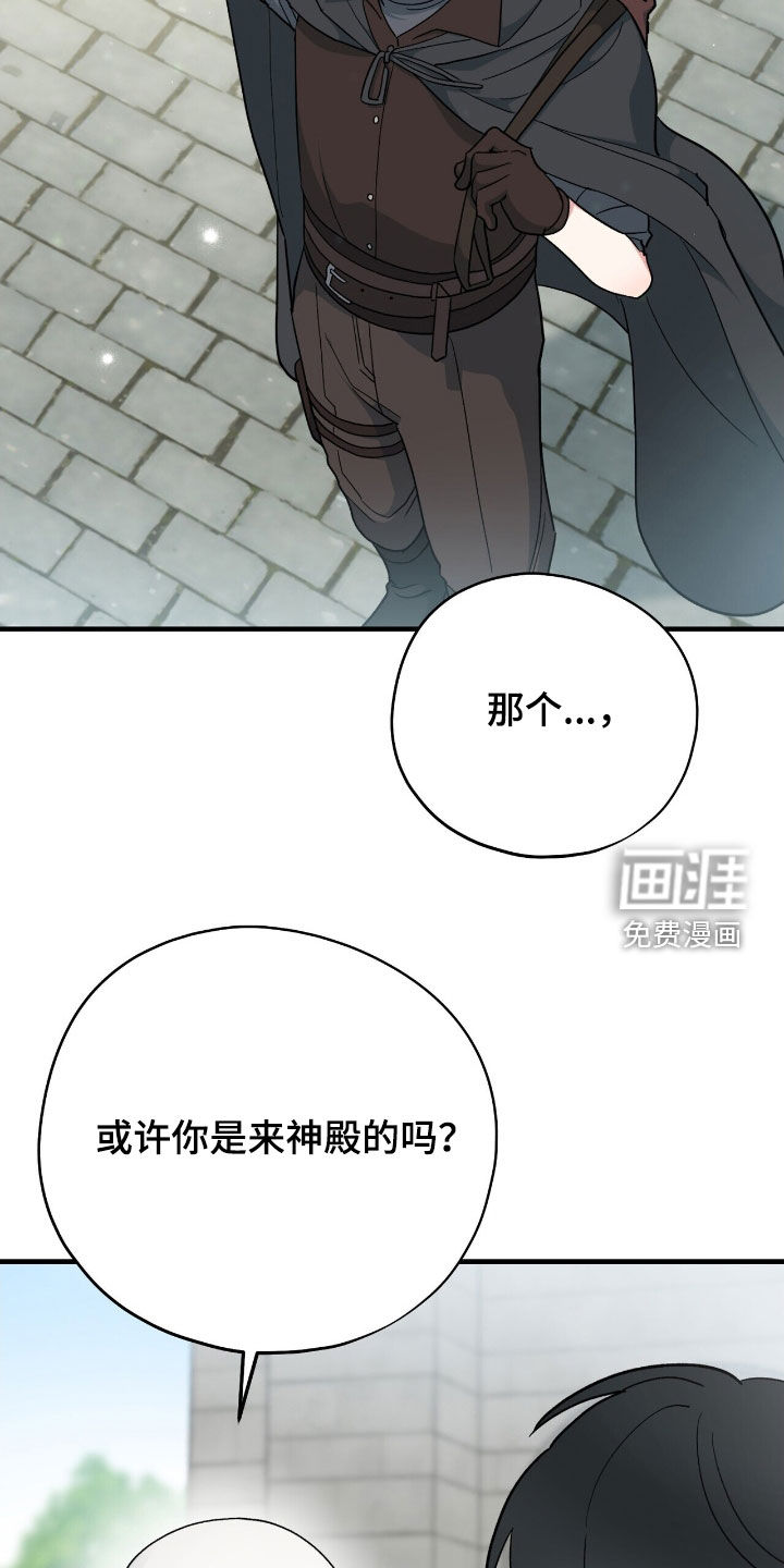 黑暗时代 第54话 第25页