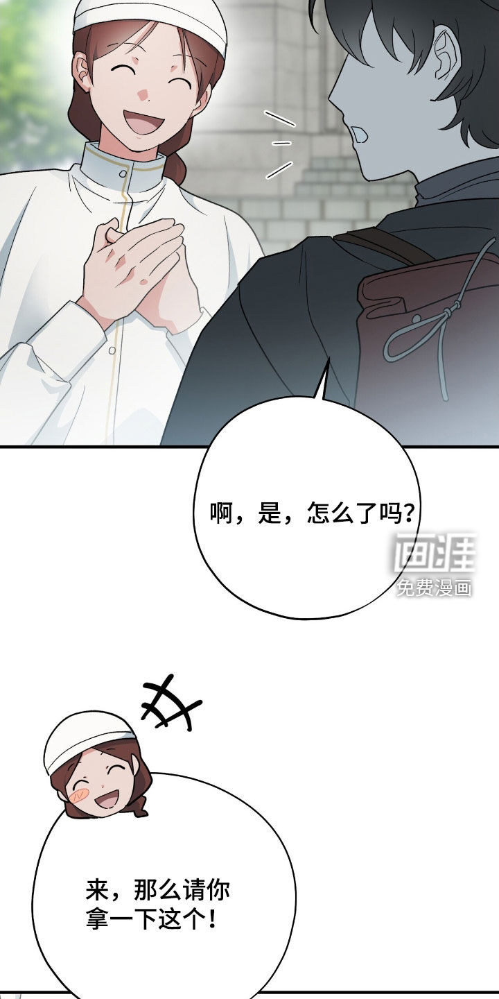 黑暗时代 第54话 第26页