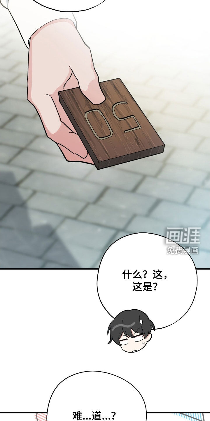 黑暗时代 第54话 第27页