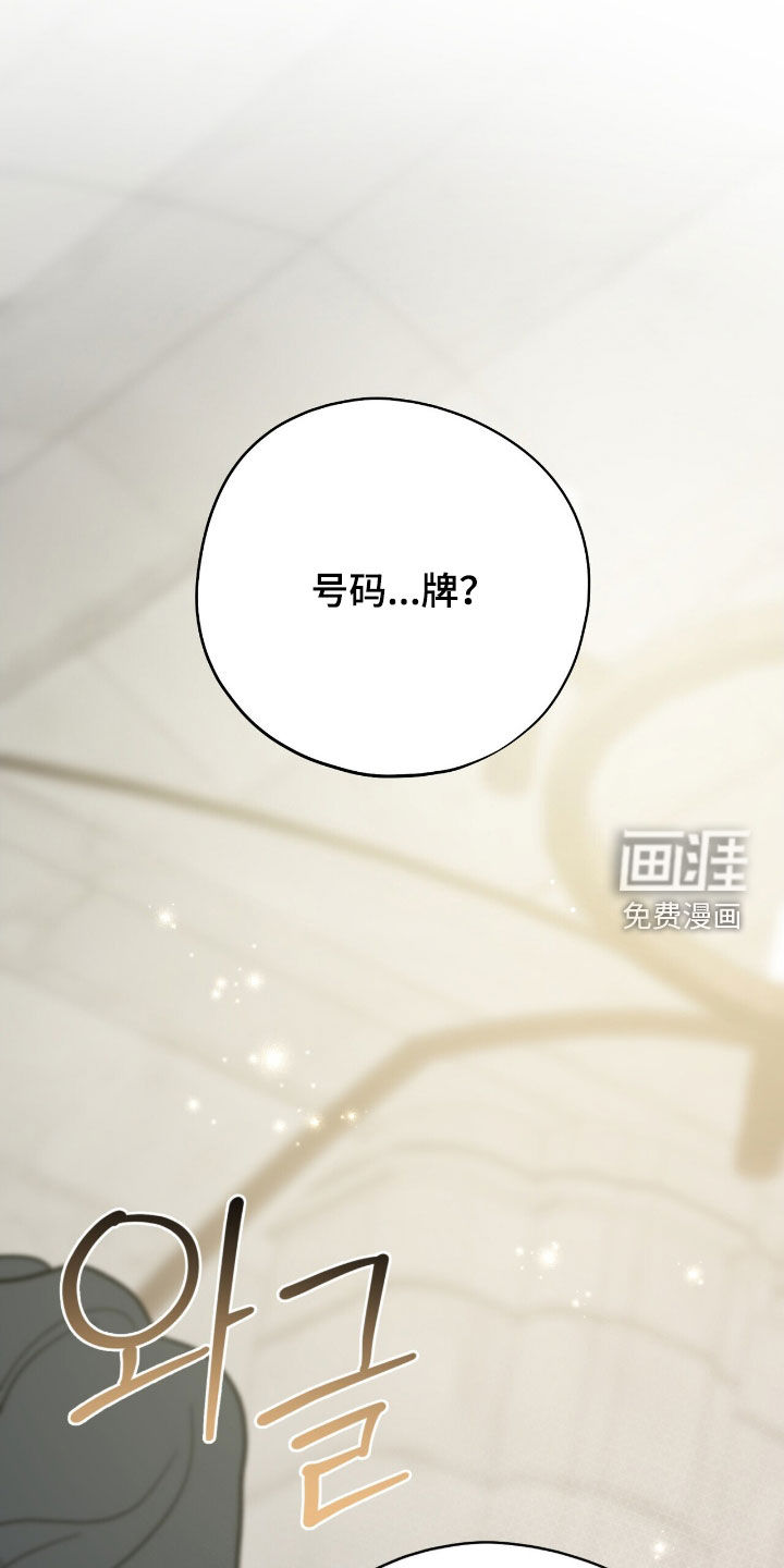 黑暗时代 第54话 第29页