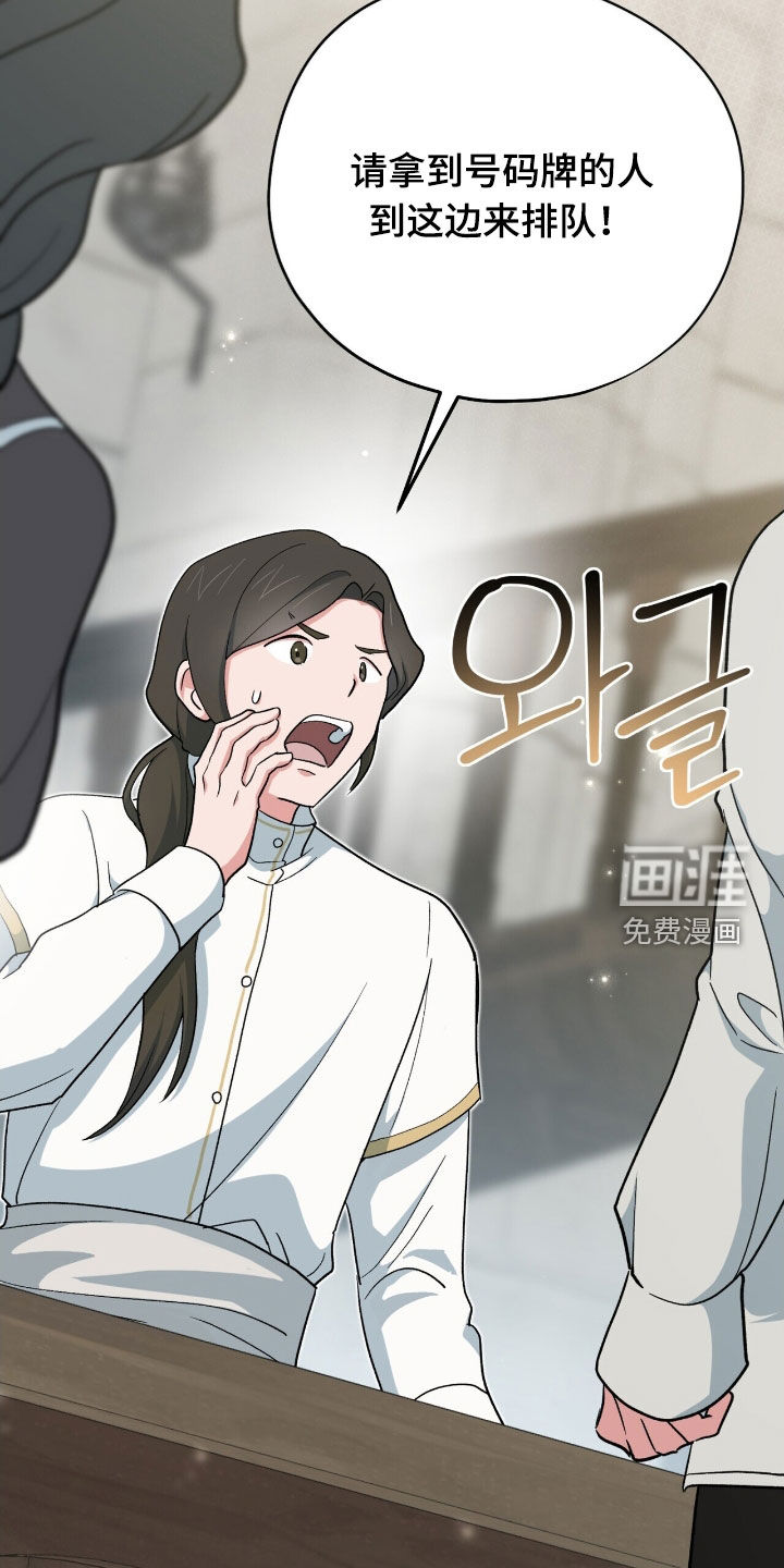 黑暗时代 第54话 第30页