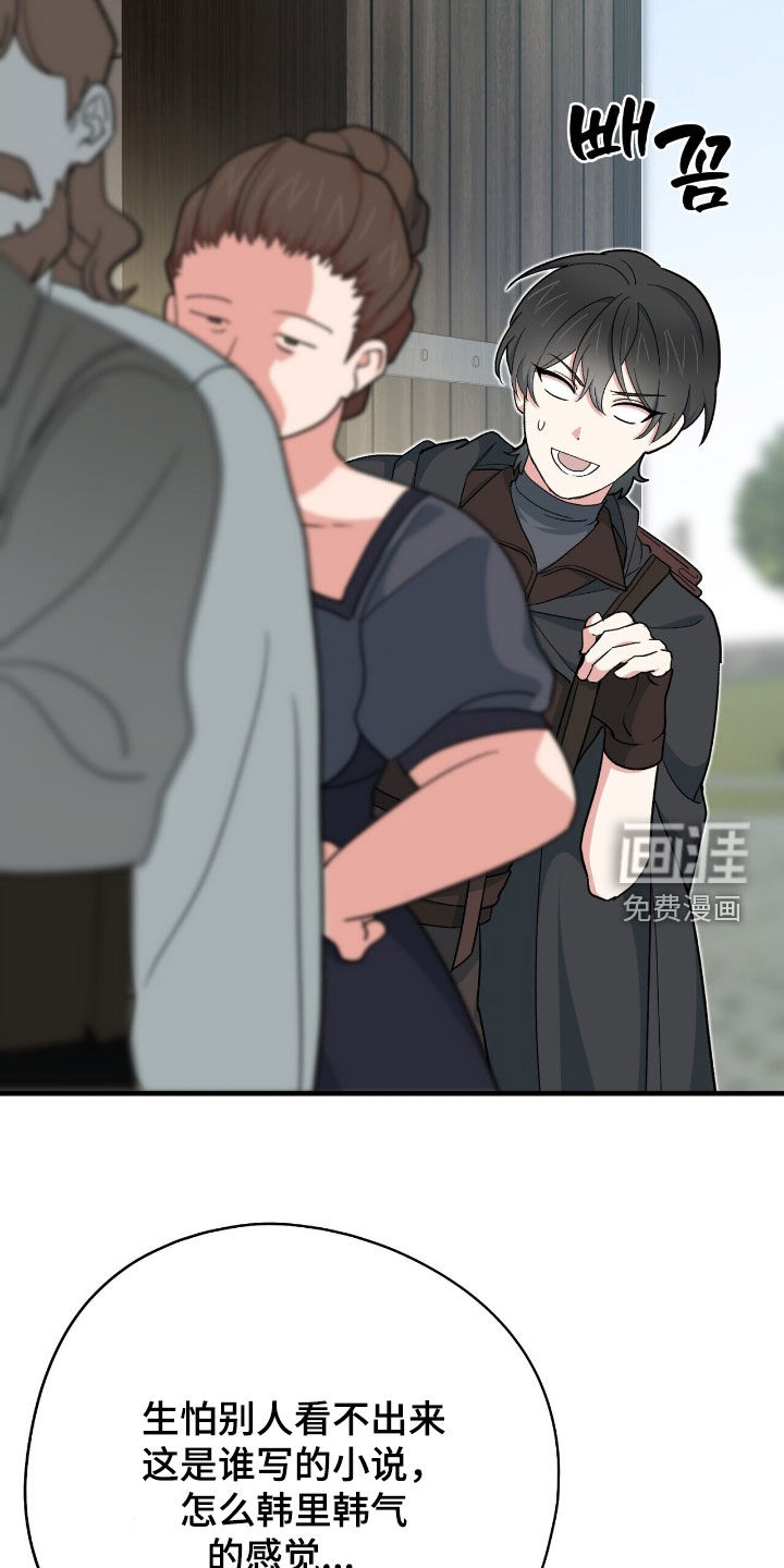黑暗时代 第54话 第32页