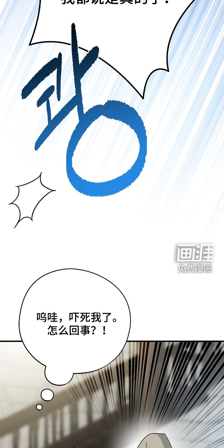 黑暗时代 第54话 第34页