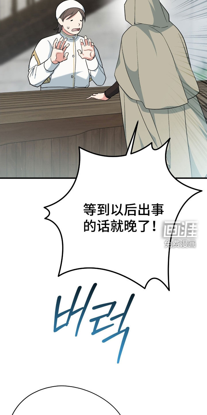黑暗时代 第54话 第35页