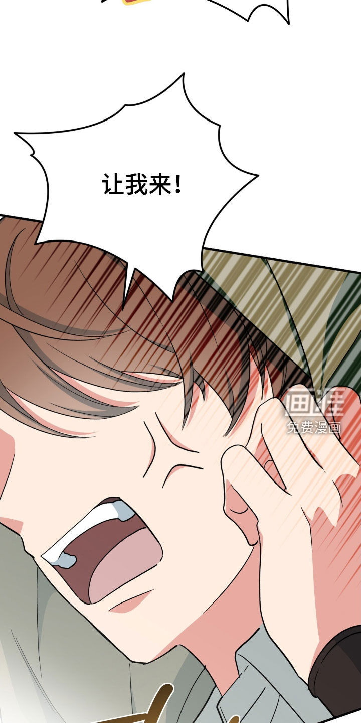 黑暗时代 第54话 第37页