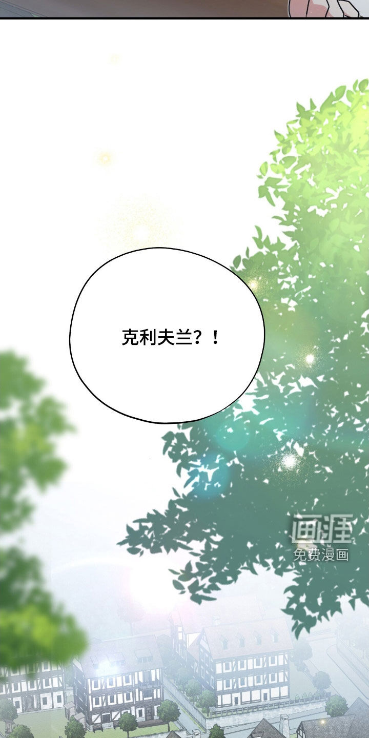 黑暗时代 第54话 第5页