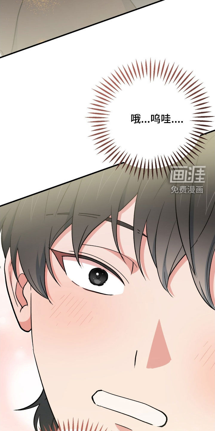 黑暗时代 第54话 第43页