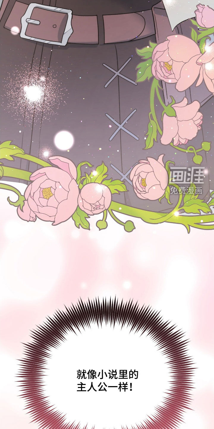 黑暗时代 第54话 第46页
