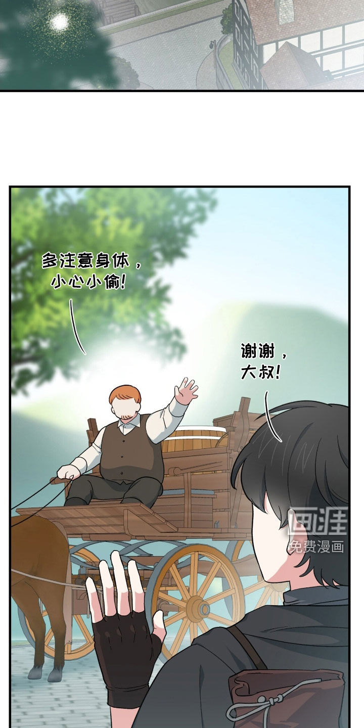 黑暗时代 第54话 第7页