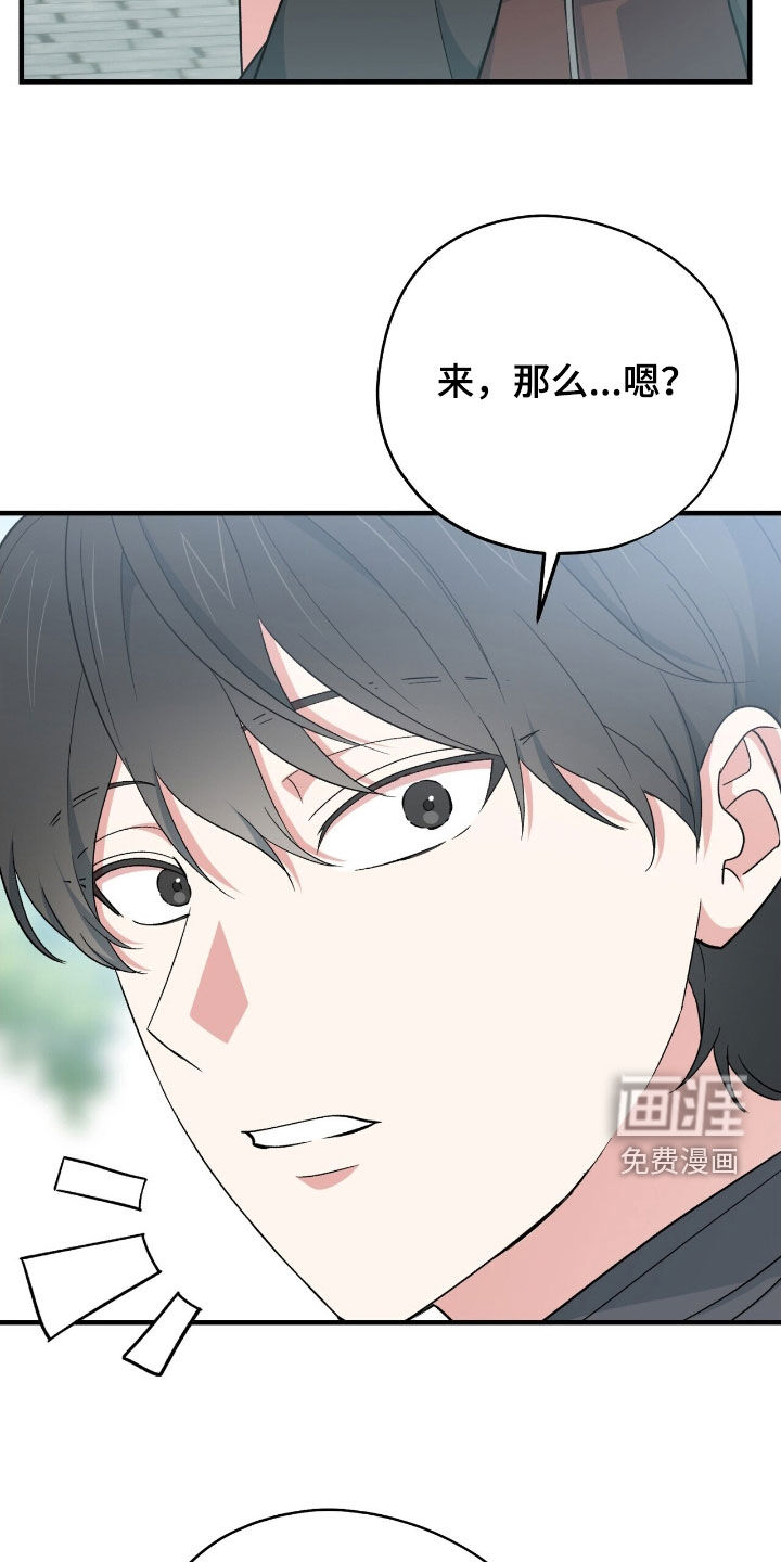 黑暗时代 第54话 第8页