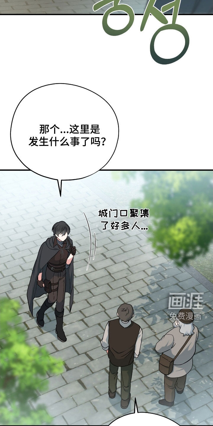 黑暗时代 第54话 第10页