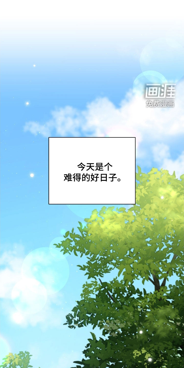 黑暗时代 第53话 第1页