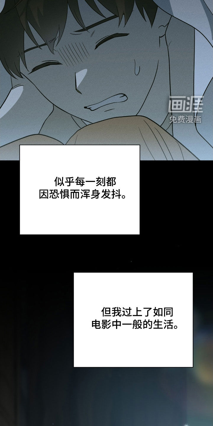 黑暗时代 第53话 第12页