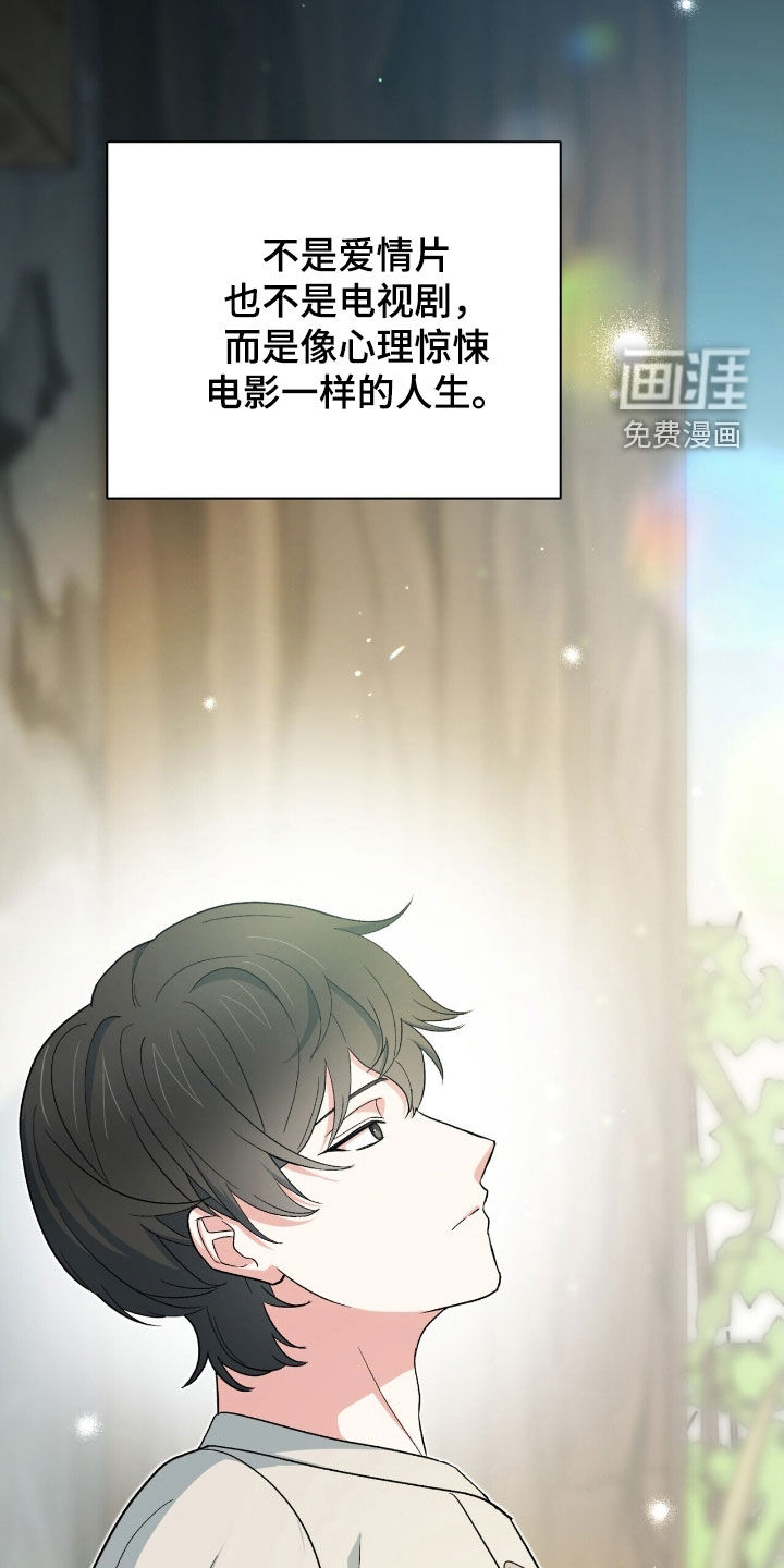 黑暗时代 第53话 第13页