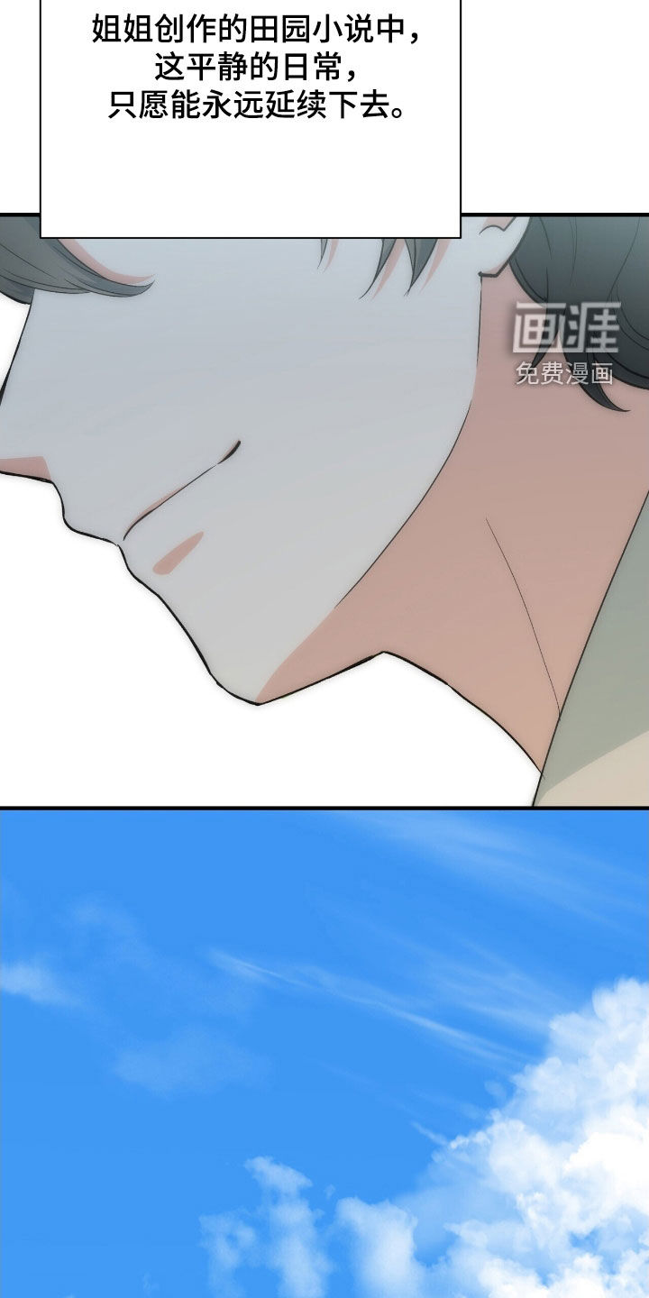 黑暗时代 第53话 第17页