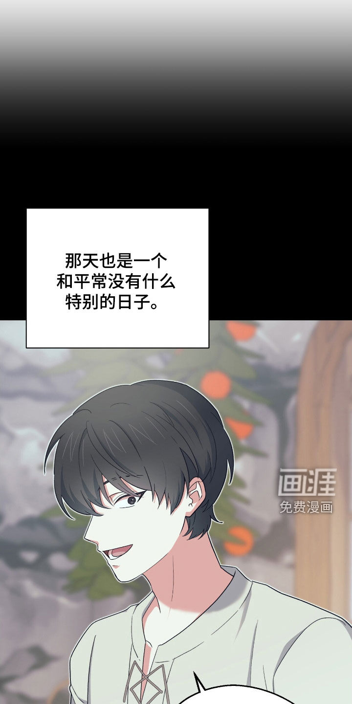 黑暗时代 第53话 第26页