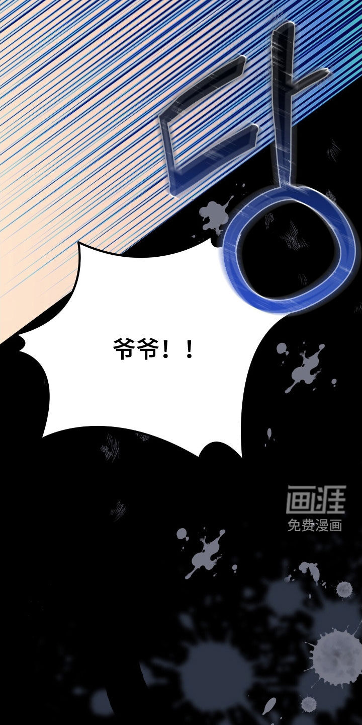 黑暗时代 第53话 第29页