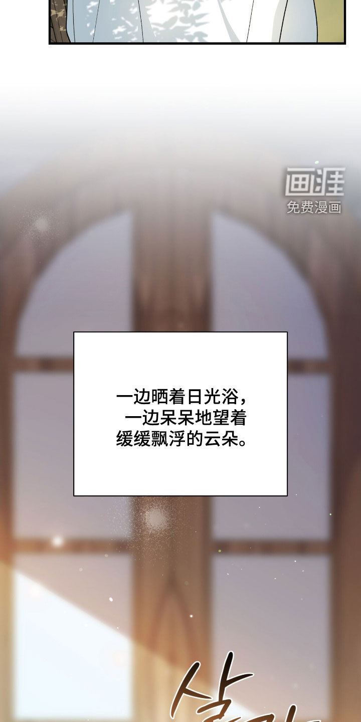 黑暗时代 第53话 第4页