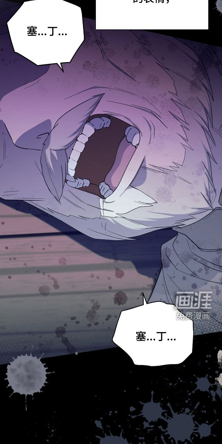 黑暗时代 第53话 第32页