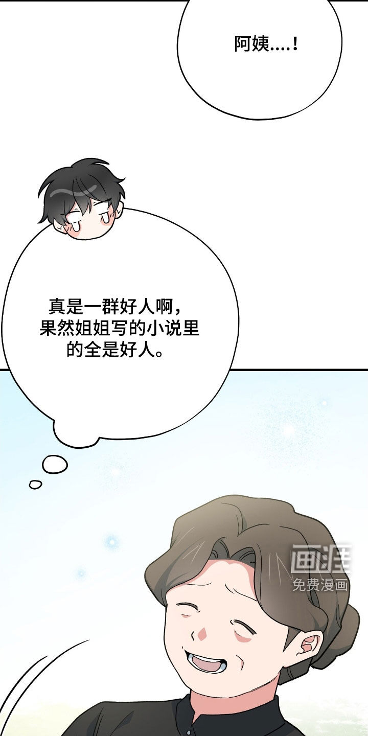 黑暗时代 第53话 第46页