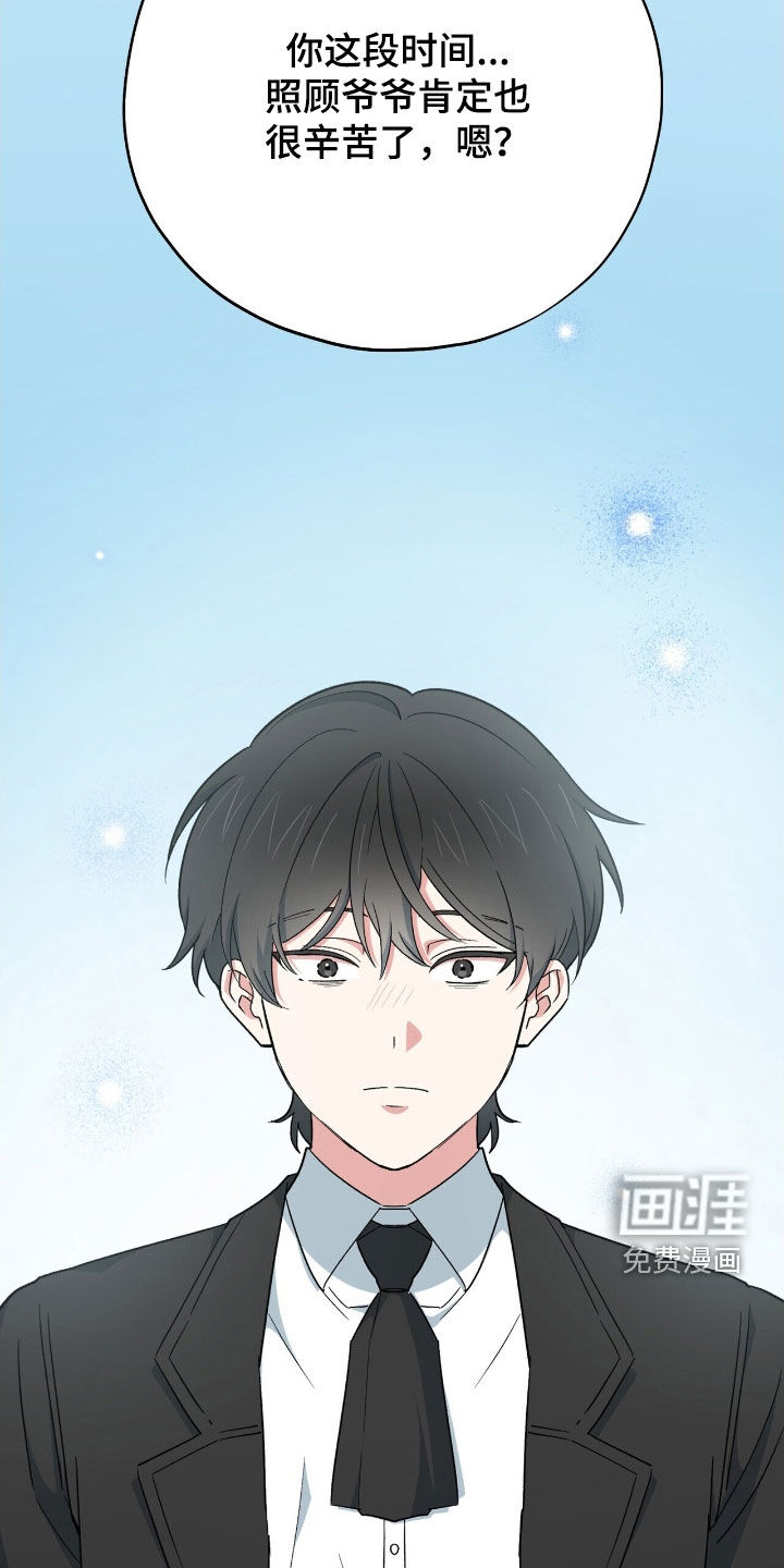 黑暗时代 第53话 第49页