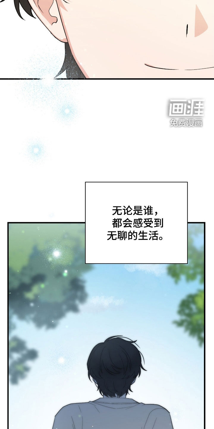 黑暗时代 第53话 第7页