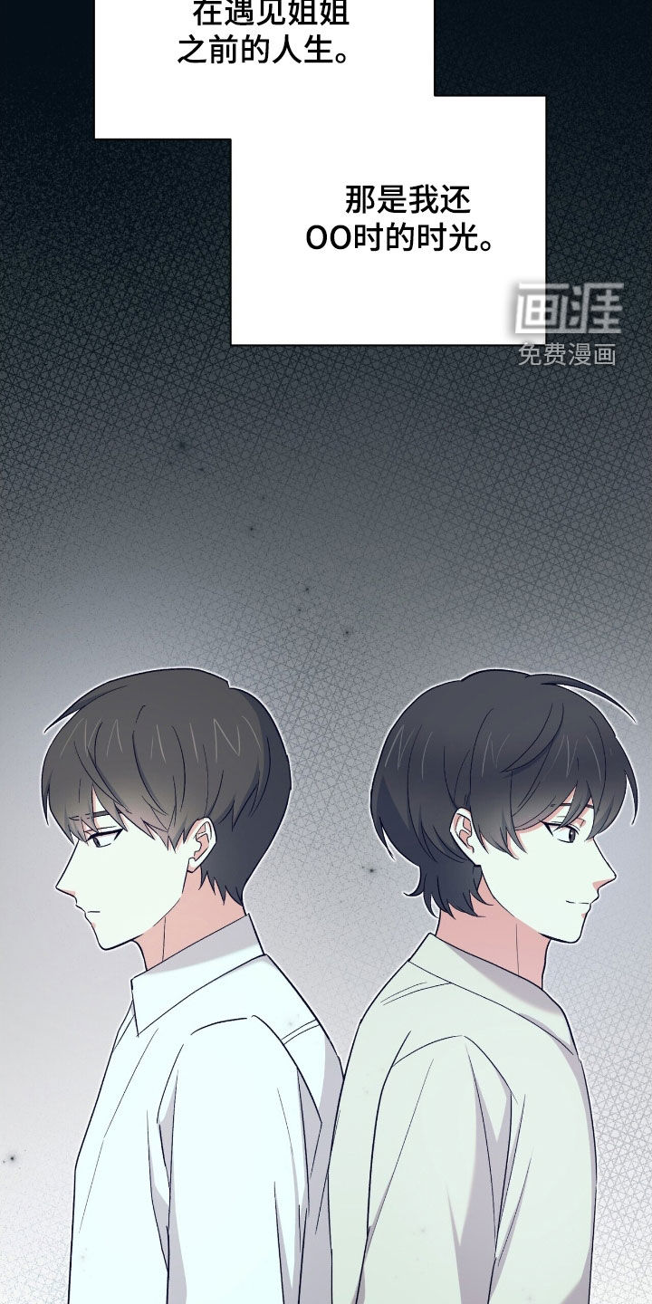 黑暗时代 第53话 第9页