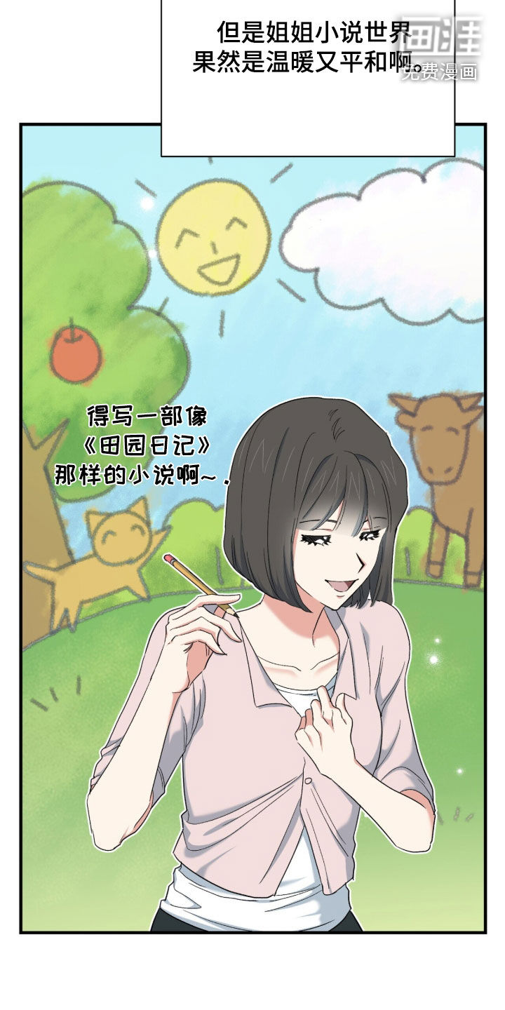 黑暗时代 第52话 第24页