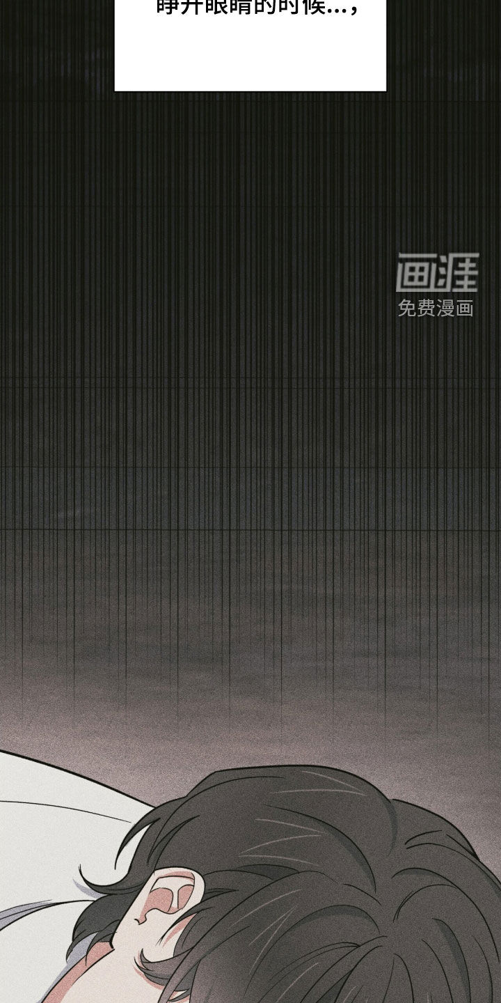 黑暗时代 第52话 第4页