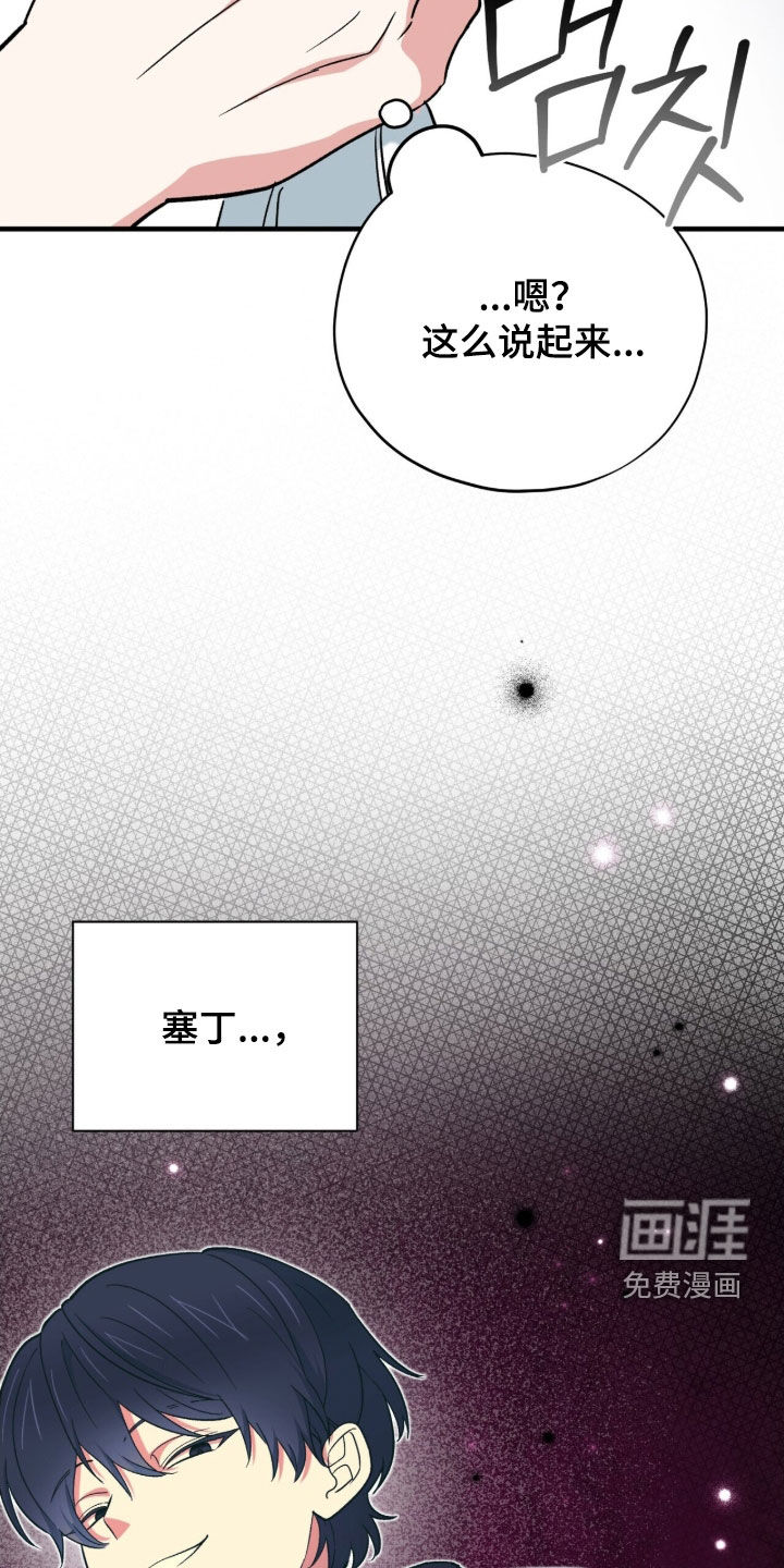 黑暗时代 第52话 第44页