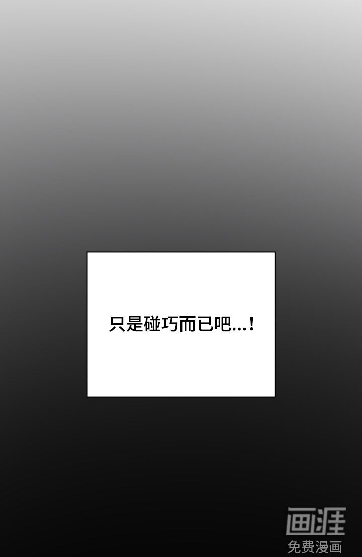 黑暗时代 第52话 第48页