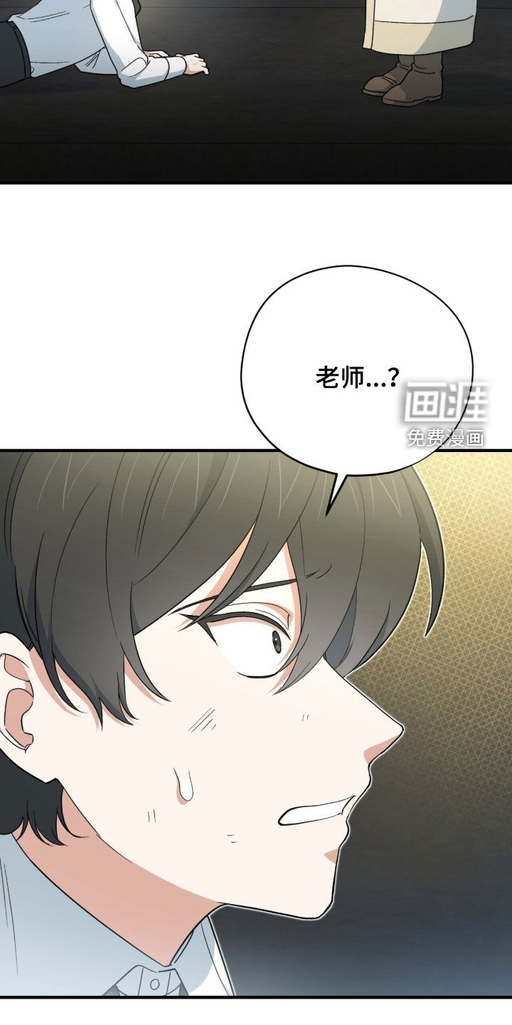 黑暗时代 第51话 第2页
