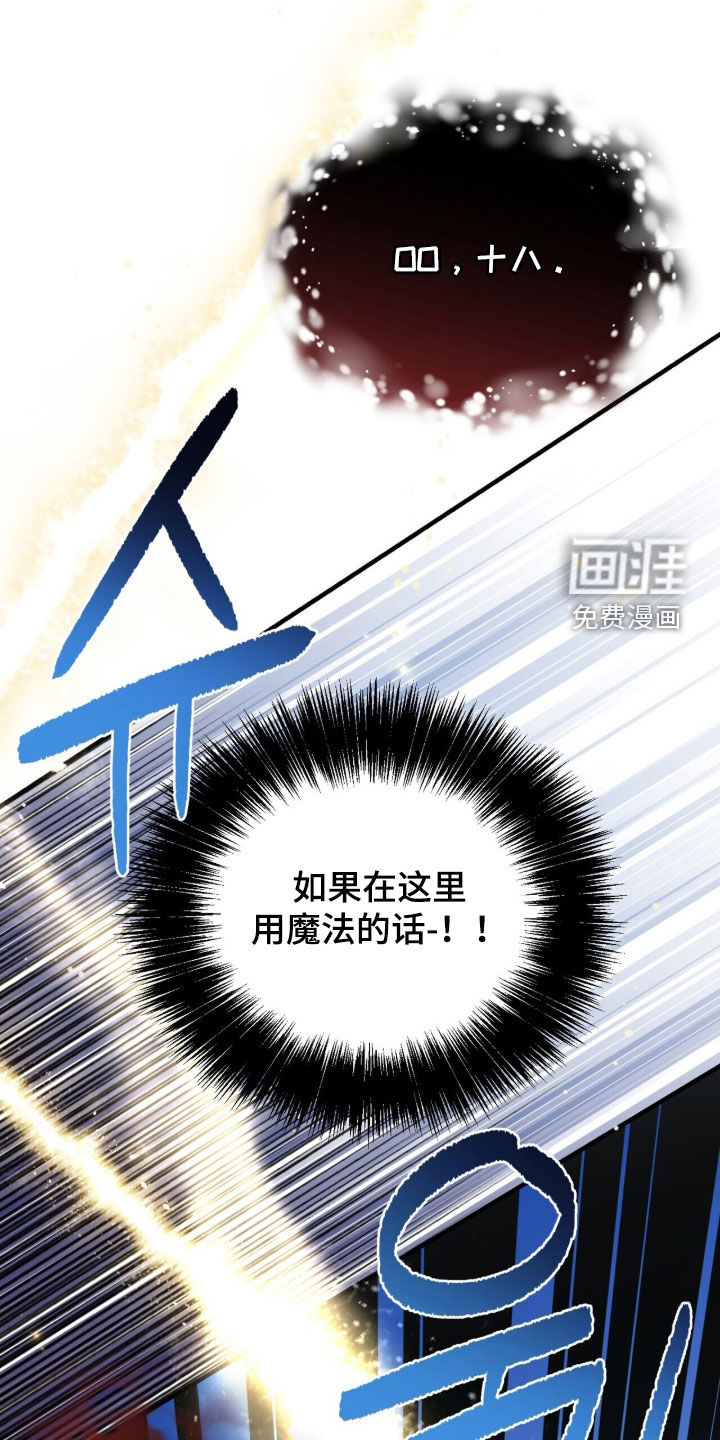 黑暗时代 第51话 第12页