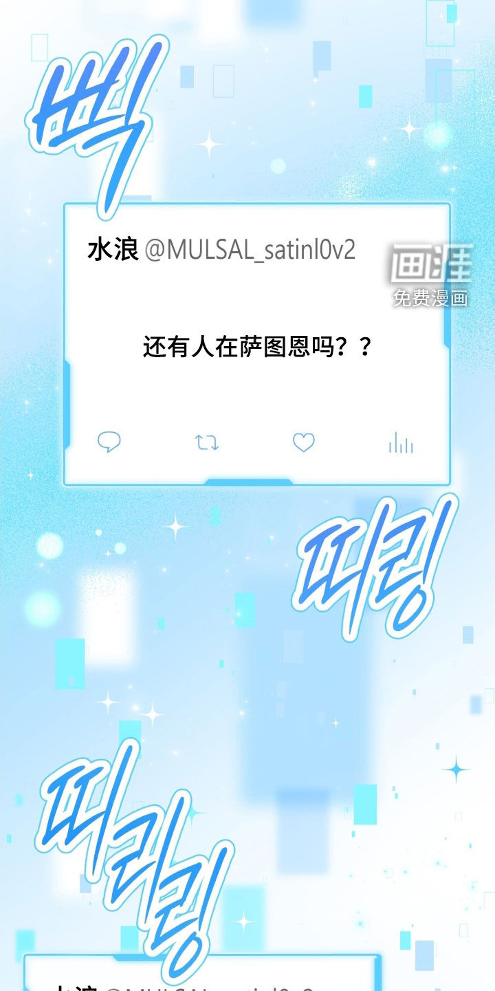 黑暗时代 第51话 第23页