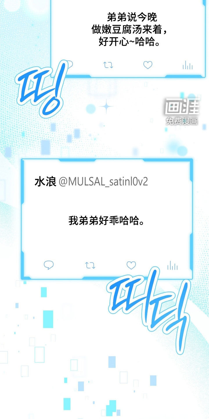 黑暗时代 第51话 第27页