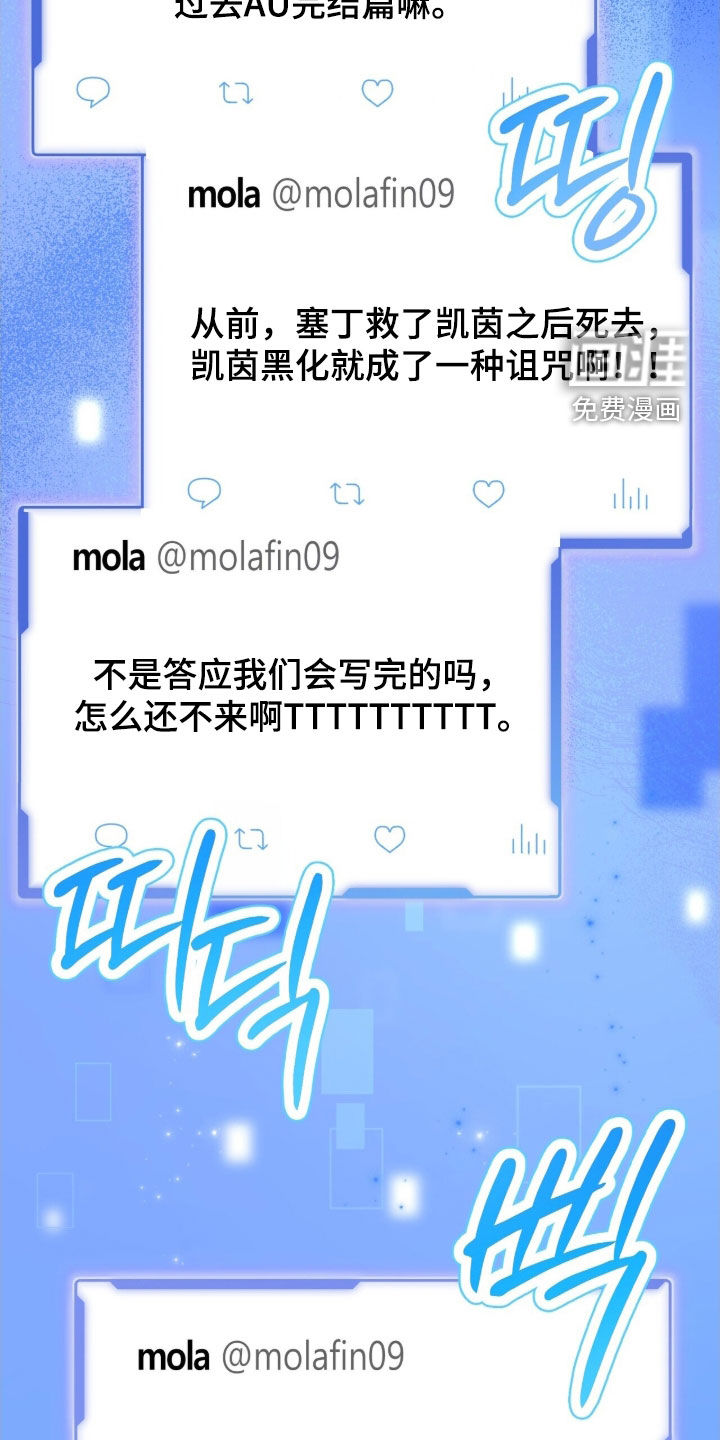 黑暗时代 第51话 第30页