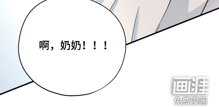 黑暗时代 第51话 第39页